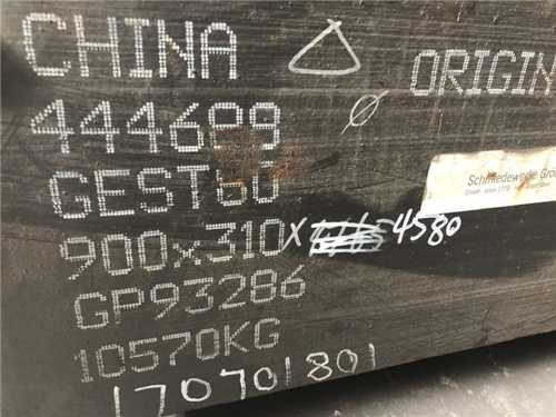 瑞典进口，瑞典进口模具钢材