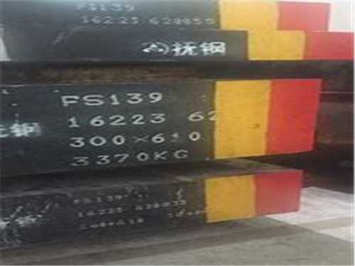 ts520塑料模具钢