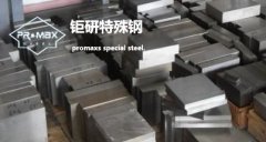 SKH59材料属于什么材料，SKH59材料使用用途