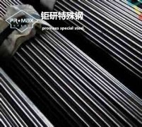 模具钢skh55与skh59有什么区别